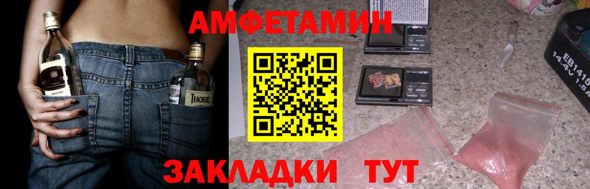 АМФЕТАМИН  АМФ  Вход с VPN  АМФЕТАМИН VHQ  Южноуральск 