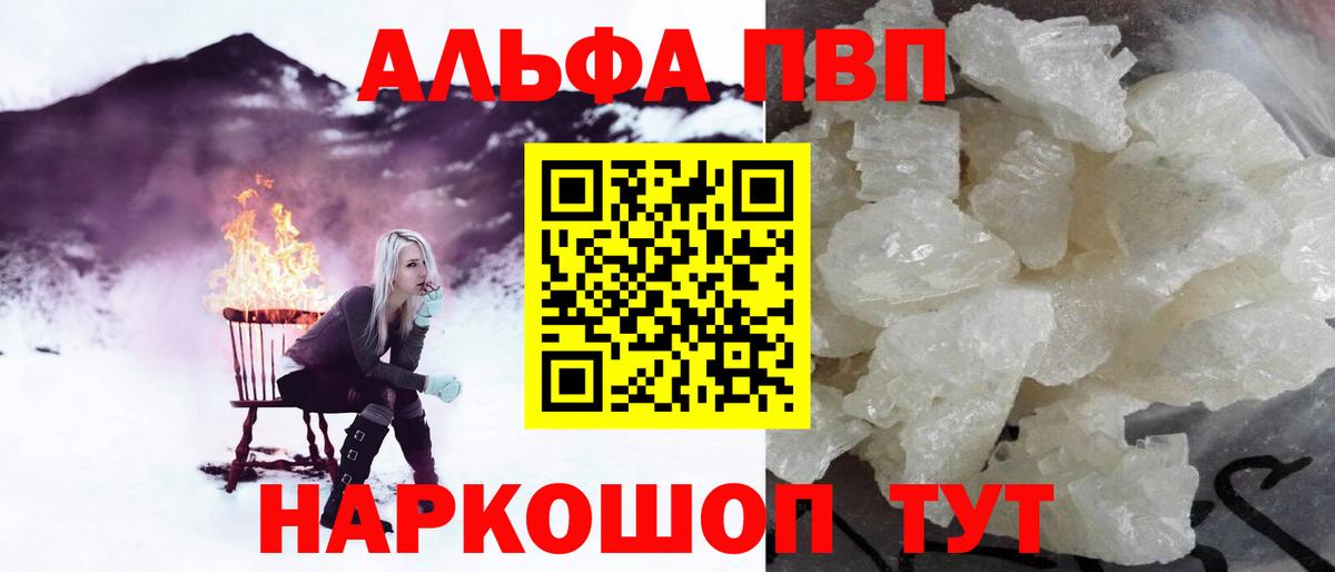 Alpha-PVP кристаллы Южноуральск