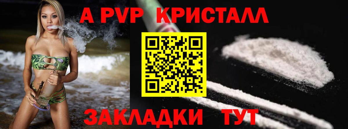 Южноуральск  А ПВП Соль  Вход с VPN  A PVP Crystall  А ПВП Соль 