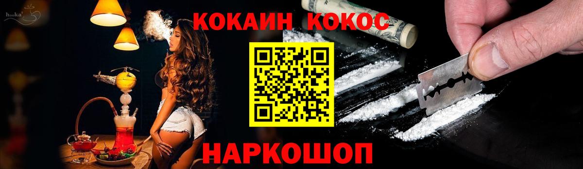 Кокаин Колумбийский Южноуральск