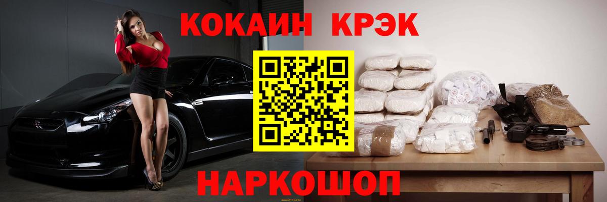 Кокаин Fish Scale  Вход с VPN  Южноуральск 