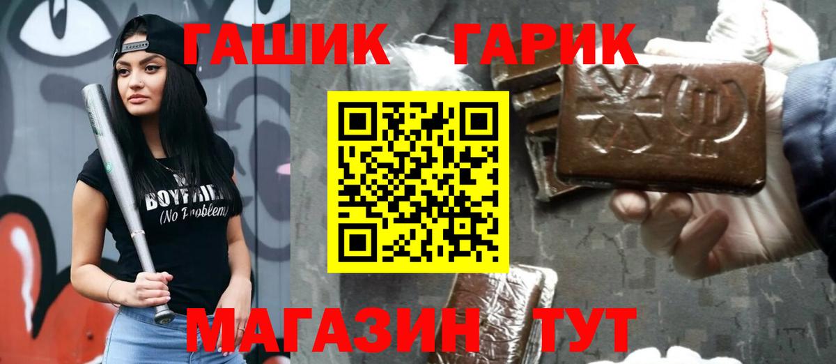 Гашиш Ice-O-Lator  Вход с VPN  Южноуральск  ГАШ ice o lator 