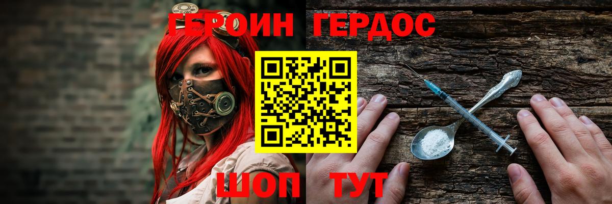ГЕРОИН афганец Южноуральск