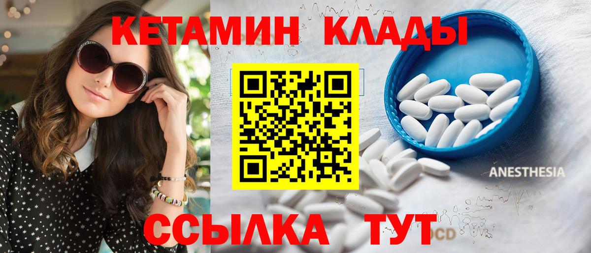 Кетамин VHQ  КЕТАМИН VHQ  mega онион  Вход с VPN  Южноуральск 