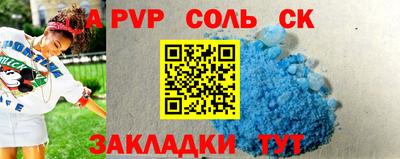винт Донецк