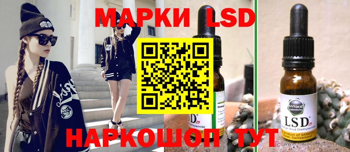 ЛСД экстази ecstasy Южноуральск