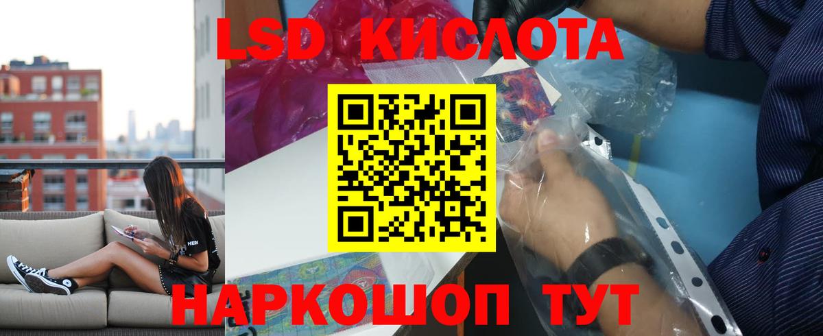 Южноуральск  LSD-25 экстази ecstasy  Вход с VPN  Лсд 25 экстази кислота 