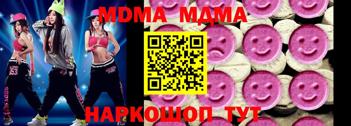 Южноуральск  МДМА crystal  Вход с VPN  MDMA VHQ 