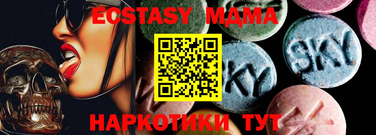 МДМА VHQ Южноуральск
