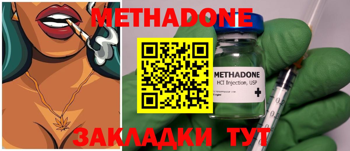 Южноуральск  МЕТАДОН кристалл  OMG маркетплейс  darknet телеграм  Вход с VPN  Метадон белоснежный 