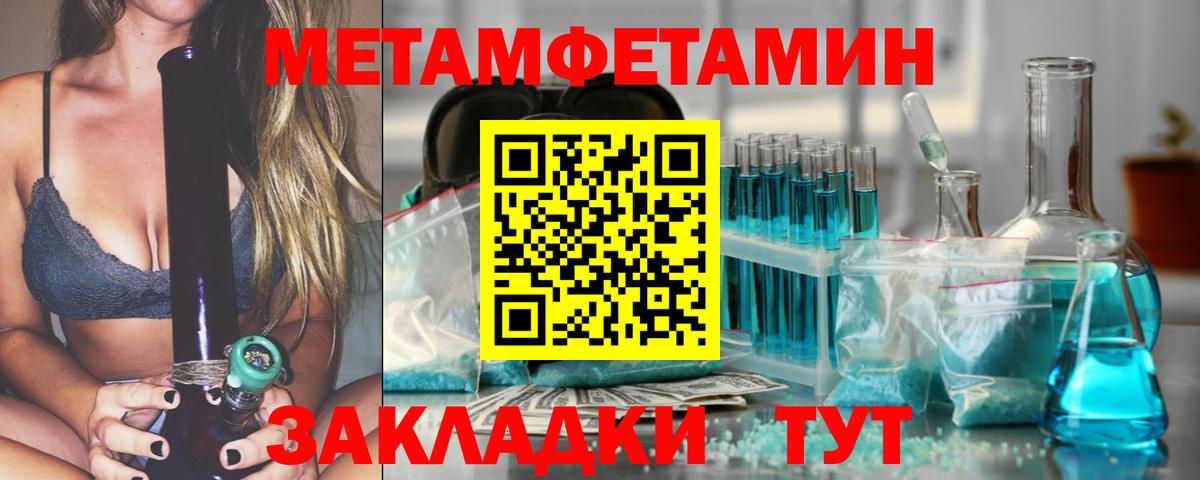 Южноуральск  Первитин винт  Вход с VPN 