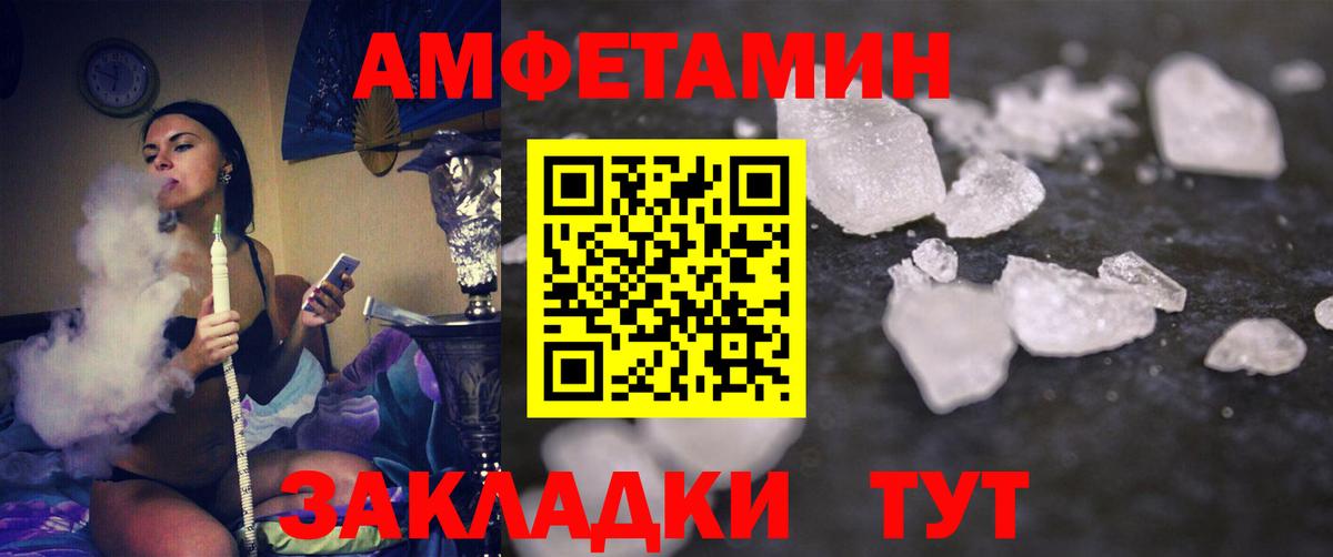 МЕТАМФЕТАМИН витя Южноуральск