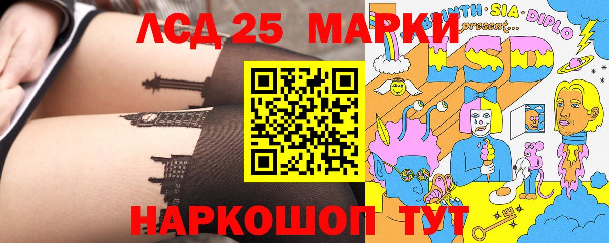 Марки 25I-NBOMe 1,8мг  Вход с VPN  Марки 25I-NBOMe 1,8мг  Марки NBOMe  Южноуральск 