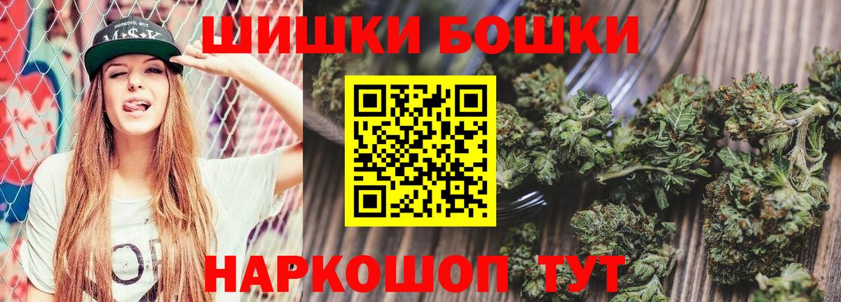 Шишки марихуана планчик  Вход с VPN  Канабис марихуана  Бошки марихуана индика  Южноуральск  Шишки марихуана марихуана 